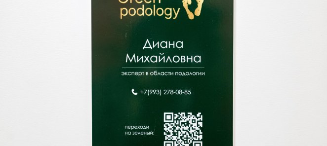 Скидка 10% за отзыв