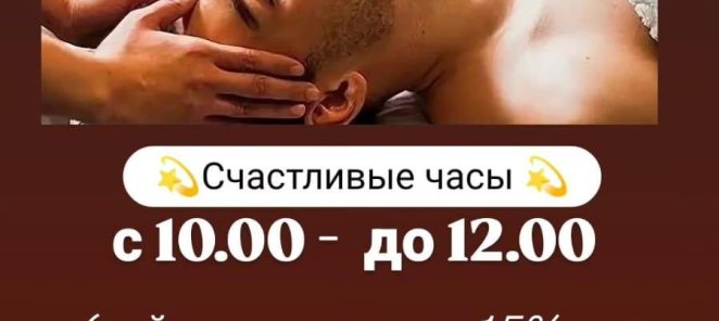 Счастливые часы