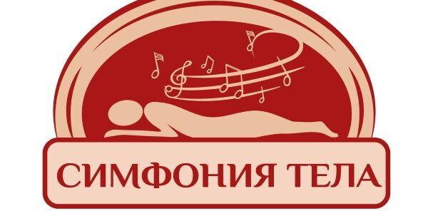 Акция Массаж 40 мин за 1500 рублей