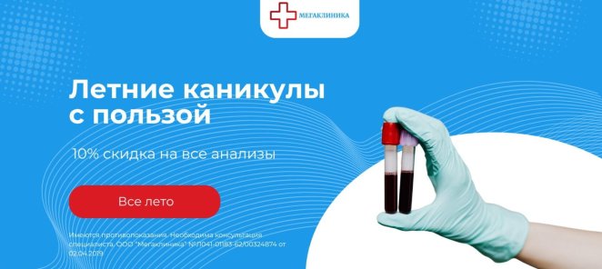 Летние каникулы с пользой