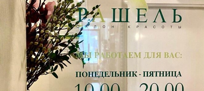 Дарим скидку 7% на второе посещение