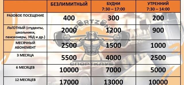 Льготные тарифы!