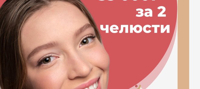Отбеливание зубов Zoom 4 в КДС Стоматология за 35000