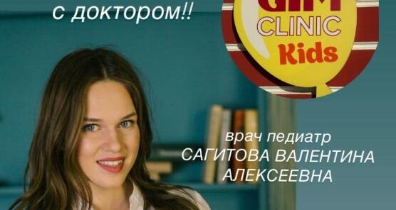 Знакомство с доктором!!