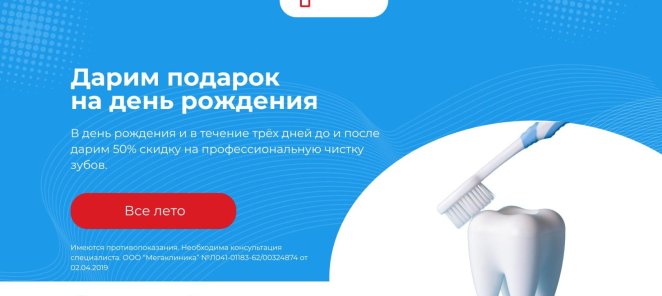 Дарим подарок на день рождения