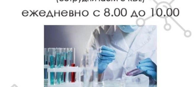 Лабораторная диагностика