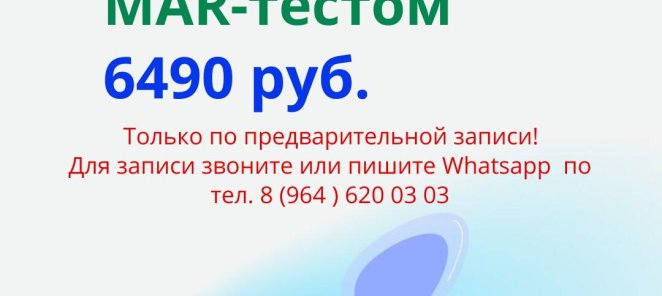 Спермограмма