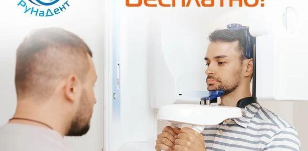 Внимание! Первое КТ - БЕСПЛАТНО!