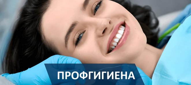 🦷 *Акция для вас и ваших друзей!* Профессиональная гигиена
