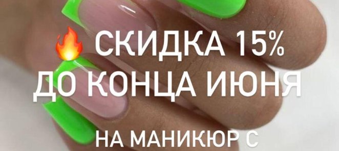 Маникюр с покрытием Гель лак 15% CКИДКА
