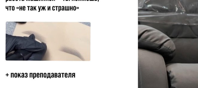 Первый день в студии (8 часов)