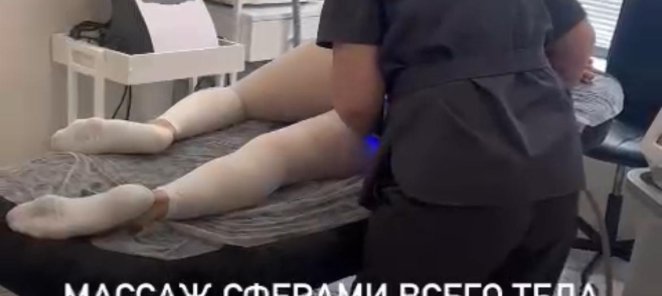 Массаж сверами - 10000 рублей
