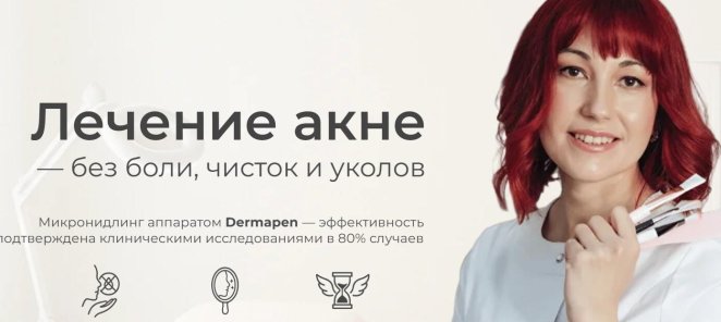 Лечение акне без выдавливания