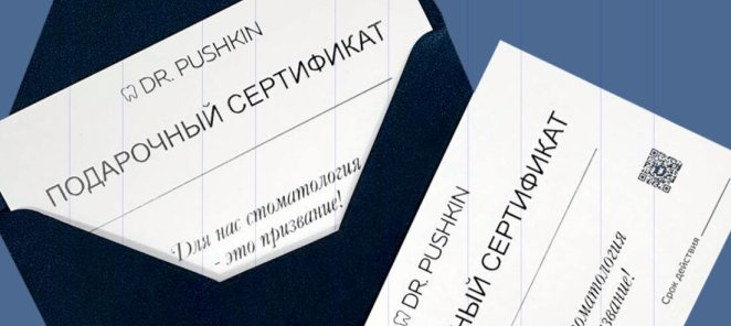 Подарочный сертификат на любую сумму