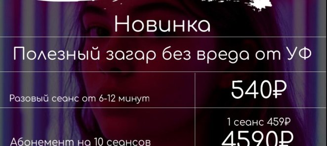 Новинка! Коллариум в студии Kontur Beauty