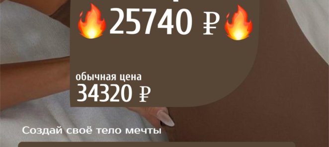 Комплексная программа по похудению 