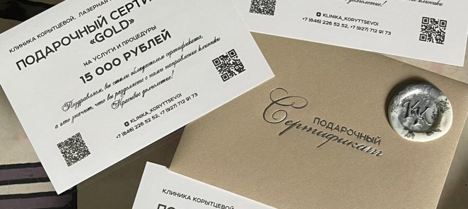 Эстетика в подарок 