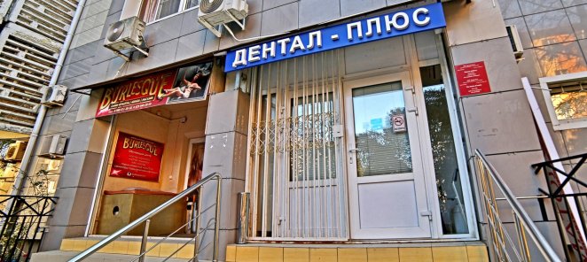 Удаление молочного зуба от 1500р