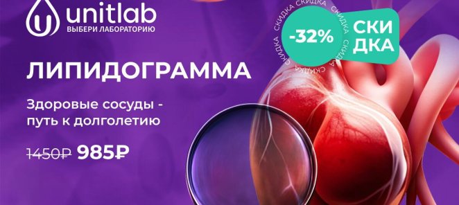 Липидограмма