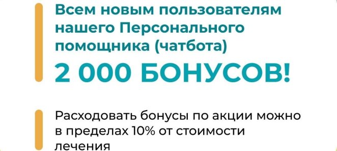 2000 бонусов всем!