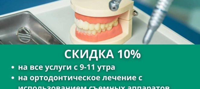 Счастливые часы с 9.00-11.00