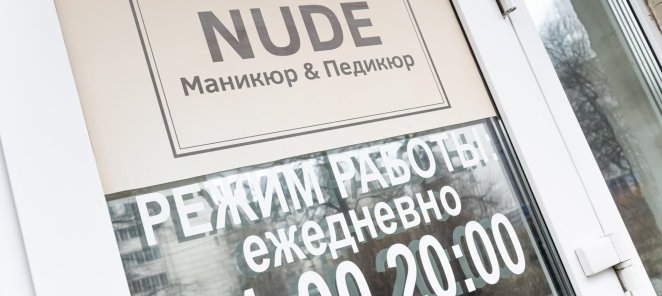 Маникюр и педикюр в 4 руки от 3500₽ в ногтевой студии Nude🌹