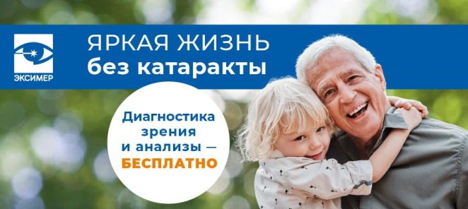 Диагностика зрения и анализы – БЕСПЛАТНО