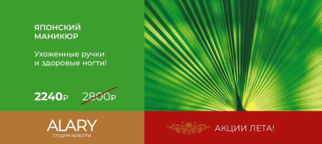 Японский маникюр MASURA