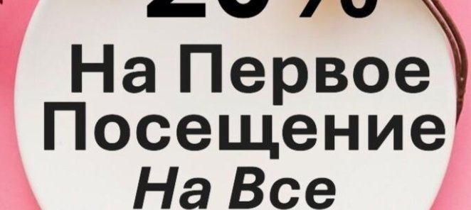 Акция на Стрижки