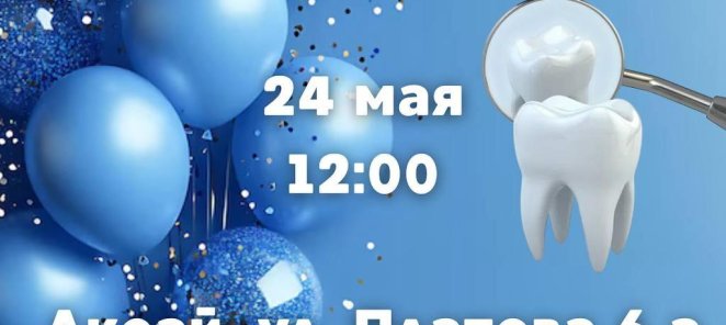 ОТКРЫТИЕ ВТОРОГО ФИЛИАЛА