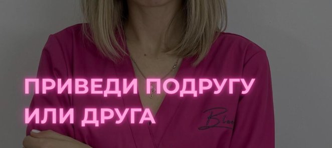Ваша лояльность будет вознаграждена😉