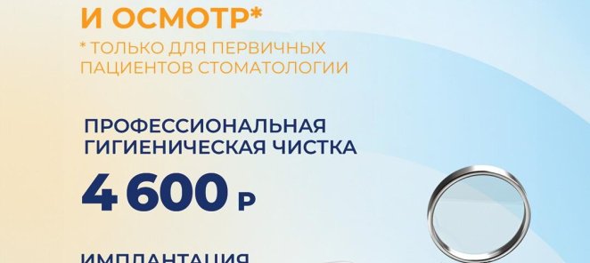 Имплантация зуба 