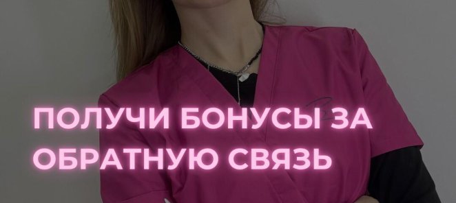 💌Обратная связь💌