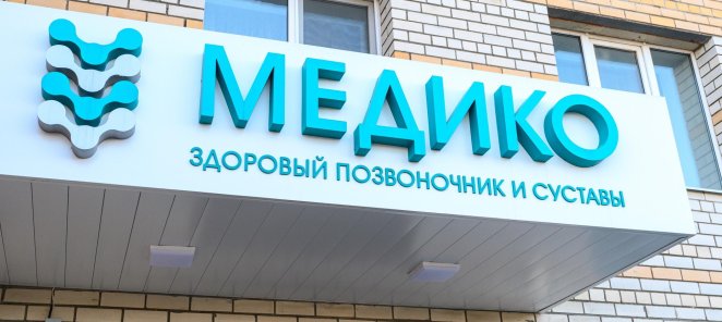 Скидка на комплекс процедур