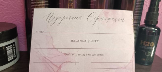 Акция!