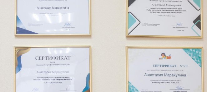 Детский нейропсихолог Екатеринбург