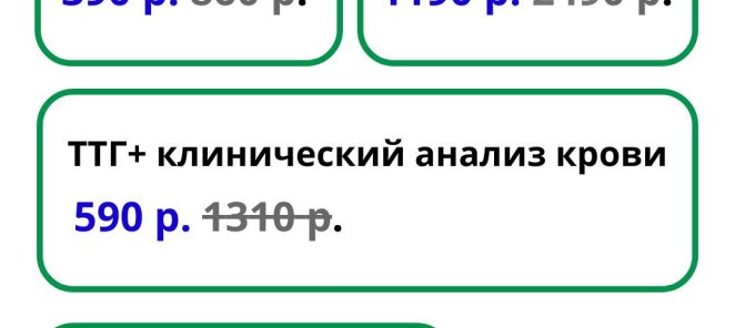 Устали и все раздражает? Чекапы с ТТГ от 390 руб