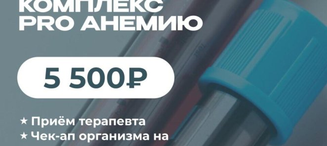 Комплекс 