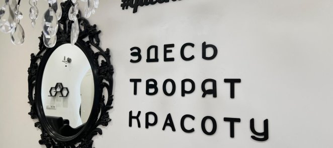 -500 руб скидка на первое посещение салона
