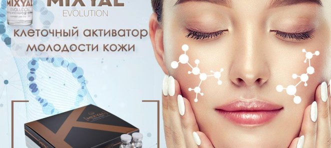 ✨ Мгновенный лифтинг и клеточное омоложение: