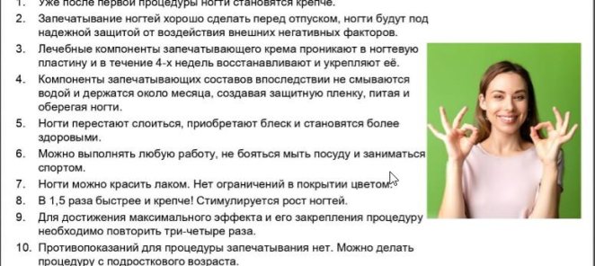 Приходите на немецкий маникюр
