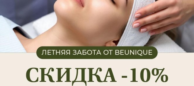 Акции лета 2025