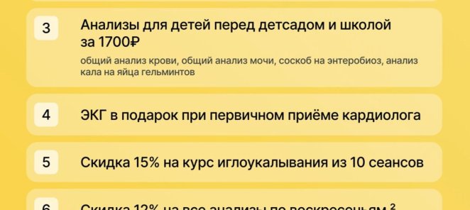Выгодные акции в июле