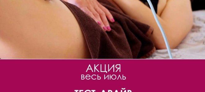 Тест драйв