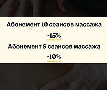 Абонементы со скидкой!