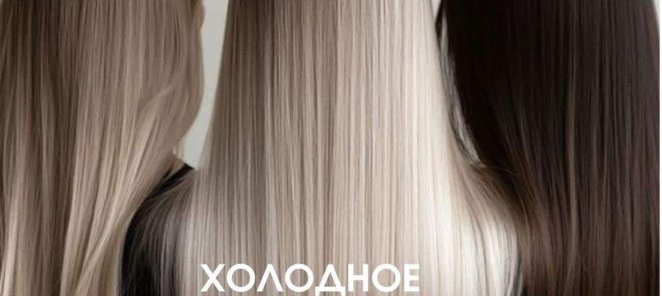 Холодное восстановление волос за 6 000 р.