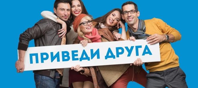 Приведи друга и получи скидку 50% на любую процедуру