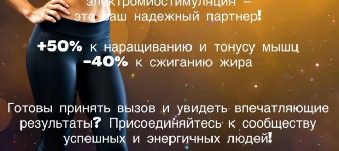 Пробный сеанс с 50% скидкой