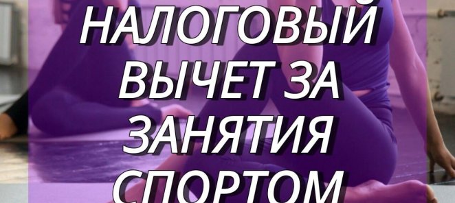 Возврат НДФЛ за 2025 год