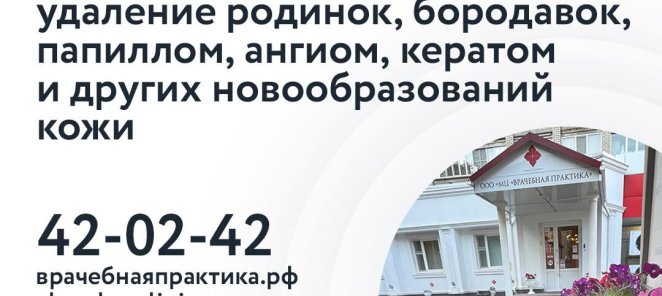 Удалять родинки летом - МОЖНО!
